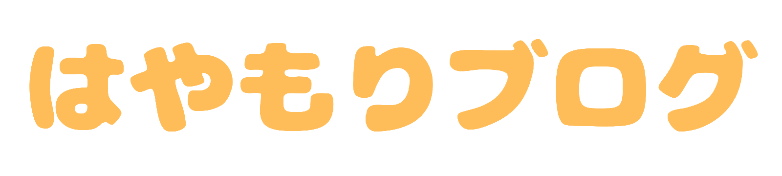 はやもりブログ